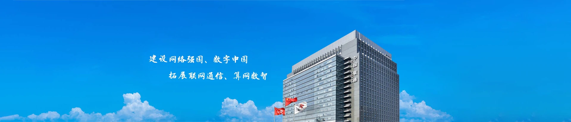 中方县联通宽带