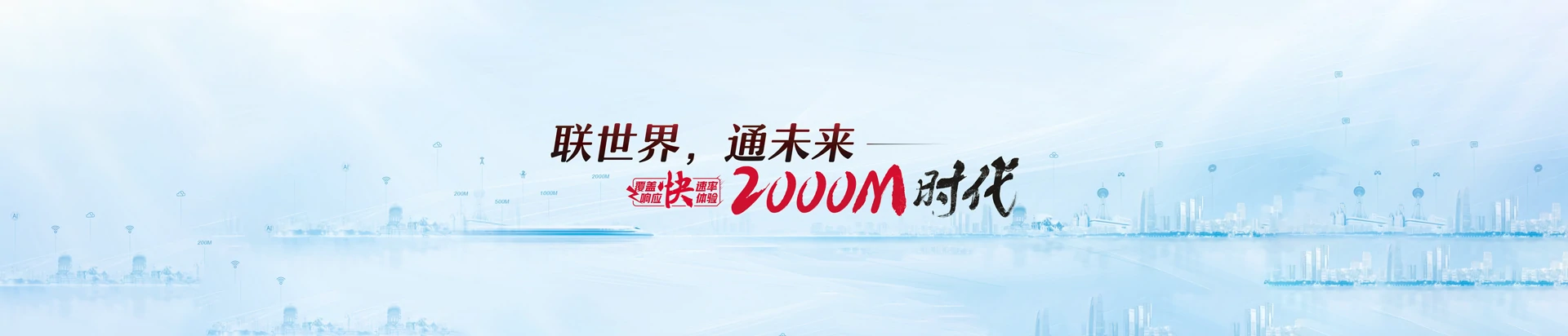 中方县联通宽带