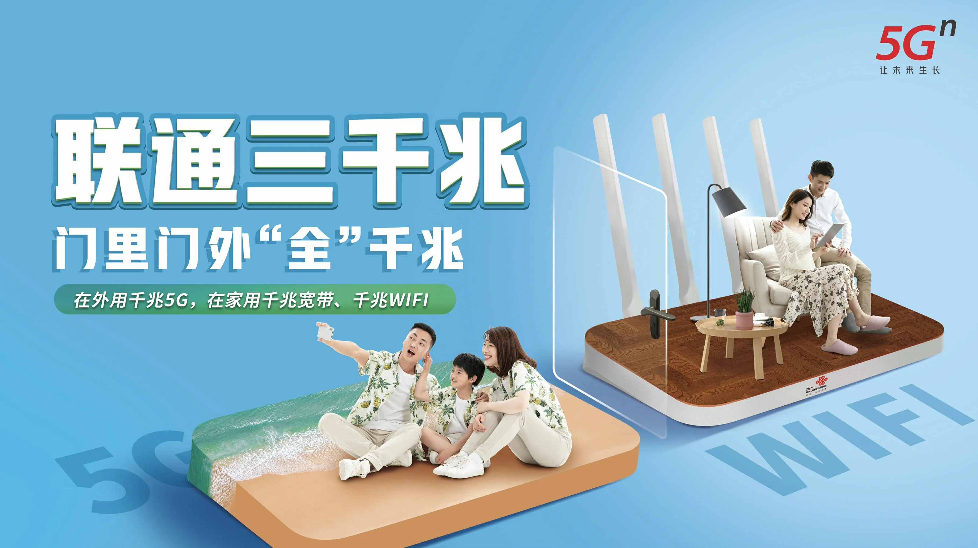 中方县中国联通