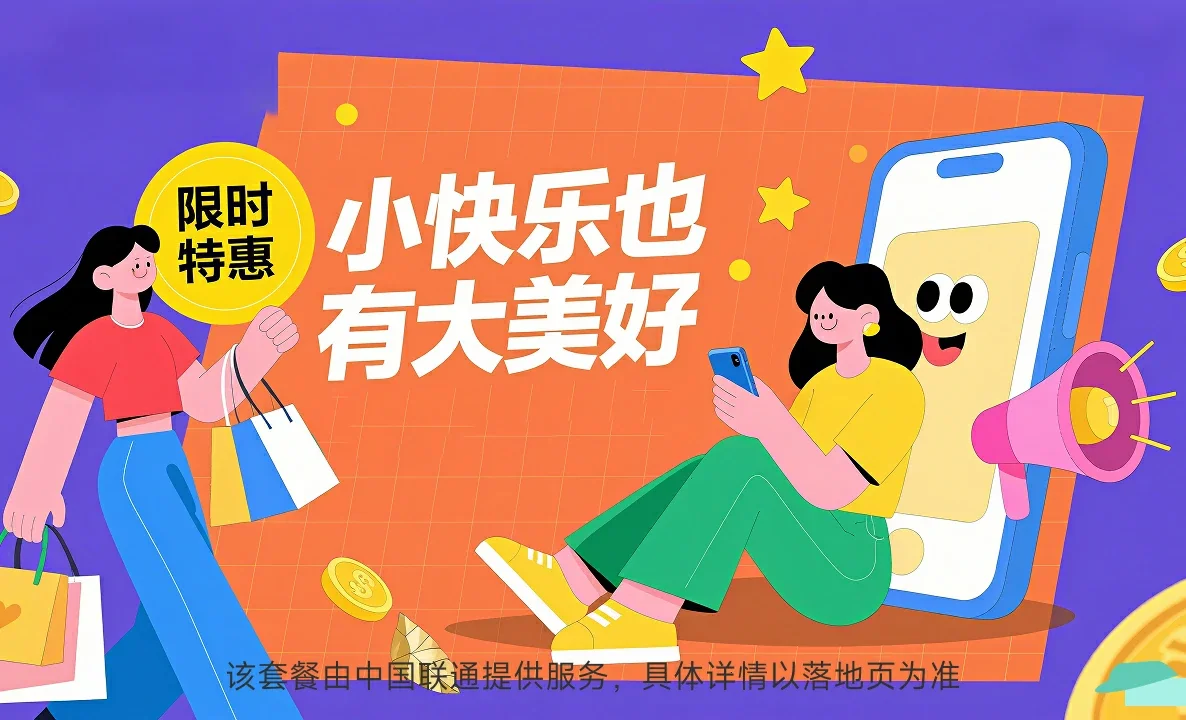 中方县中国联通
