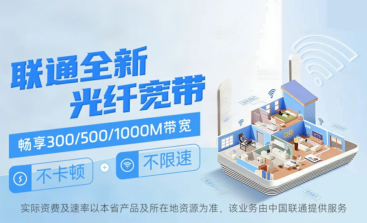 中方县中国联通